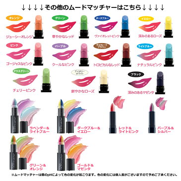 【メール便190円】フランウィルソン ムードマッチャーリップ スプリット レッド&ライトピンク 3.5g【tg_tsw_7】【w】『0』