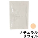 定形外発送 送料296円〜 オルビス ルースパウダー ナチュラル リフィル / ケース パフ 別売 +lt7+