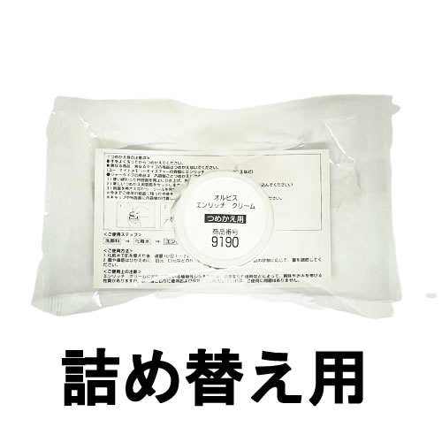 定形外発送 送料296円〜 オルビス エンリッチ クリーム つめかえ用 30g [ orbis スキンケア フェイスクリーム 詰め替え用 詰替え用 レ..