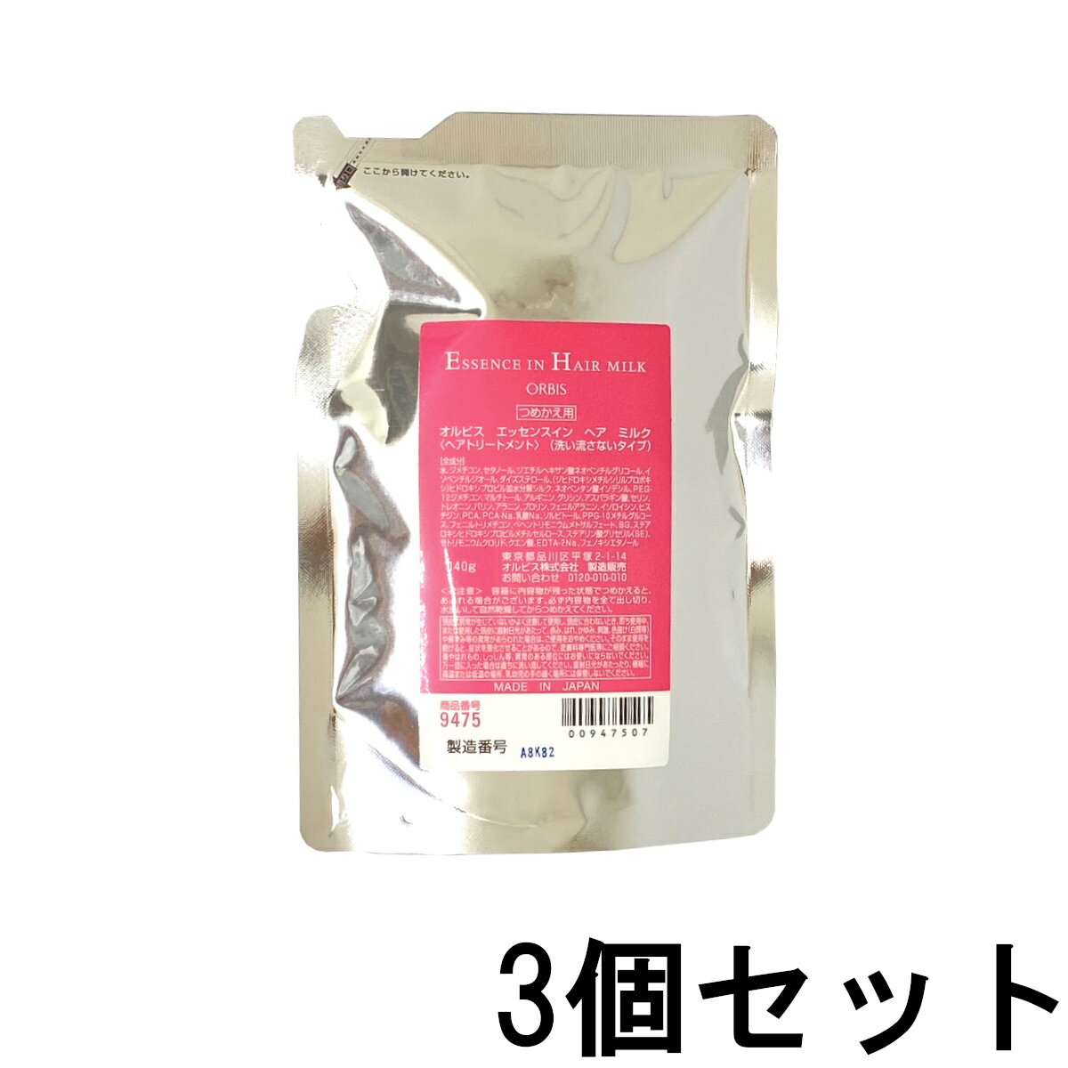 定形外発送 送料296円～ オルビス エッセンスインヘアミルク つめかえ用 140g 3個セット [ ORBIS ヘアミルク トリートメント アウトバストリートメント 洗い流さないトリートメント ]{21:150:1} +lt7+