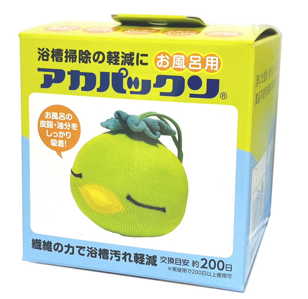 定形外発送 送料296円～ 恵川商事 アカパックン お風呂用 グリーン 交換目安約200日 [ あかぱっくん お風呂 風呂 掃除 湯アカ 汚れ 垢 浴槽 皮脂 エコ 節約 ]