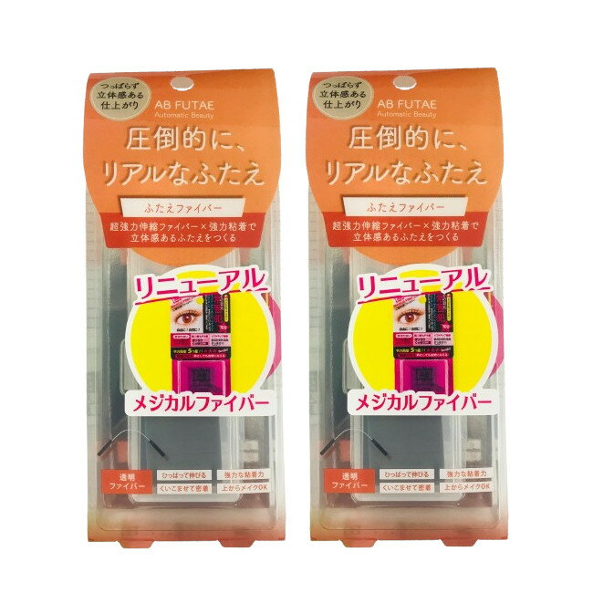 定形外発送 送料296円〜 ディアローラ AB メジカルファイバー2 60本入 2個セット [ DearLaura オートマティックビューティ ディアローラ メ...