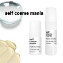 SELF COSME MANIA フェノキシエタノール 5ml / 10ml  +lt3+