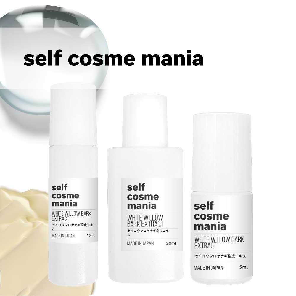 SELF COSME MANIA セイヨウシロヤナギ樹皮エキス 5ml / 10ml / 20ml [ セルフコスメマニア エイジングケア 肌荒れケア ニキビ ...