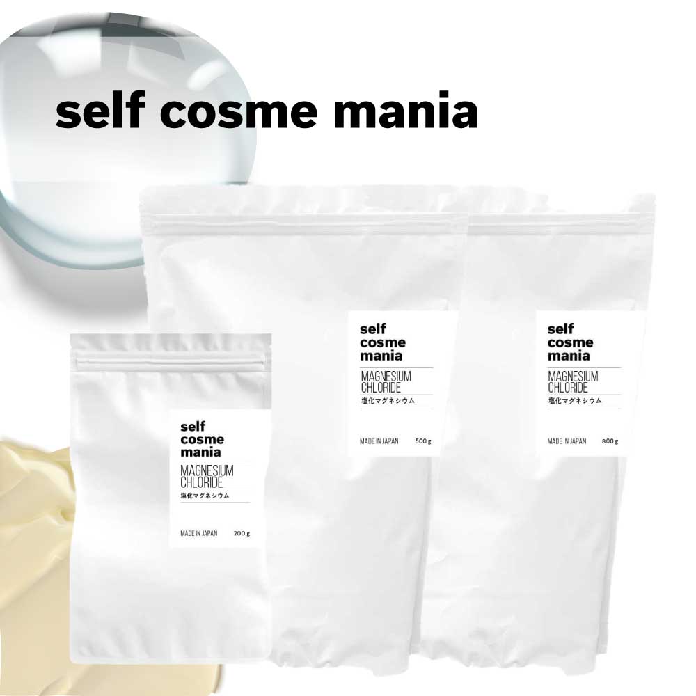 SELF COSME MANIA 塩化マグネシウム 200g / 500g / 800g [ セルフコスメマニア パウダー 保湿剤 保湿 乾燥肌 自然由来 コス...