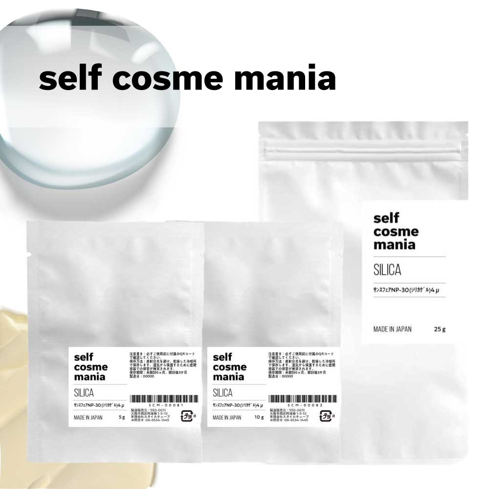 SELF COSME MANIA サンスフェア NP-30 シリカ4μ 5g / 10g / 25g [ セルフコスメマニア 乾燥剤 パウダー オイリー肌 自然...