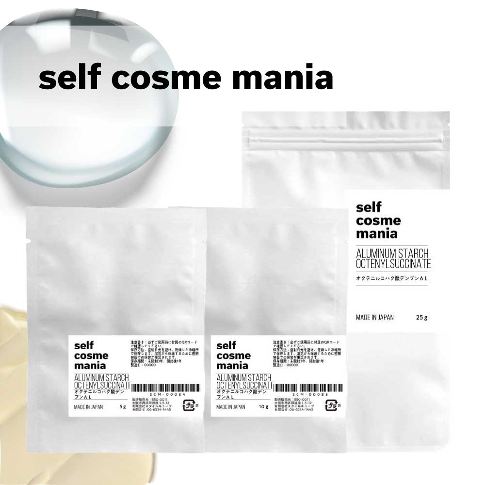 SELF COSME MANIA オクテニルコハク酸デンプンAL 5g / 10g / 25g [ セルフコスメマニア 保湿剤 パウダー オイリー肌 保湿 自然...