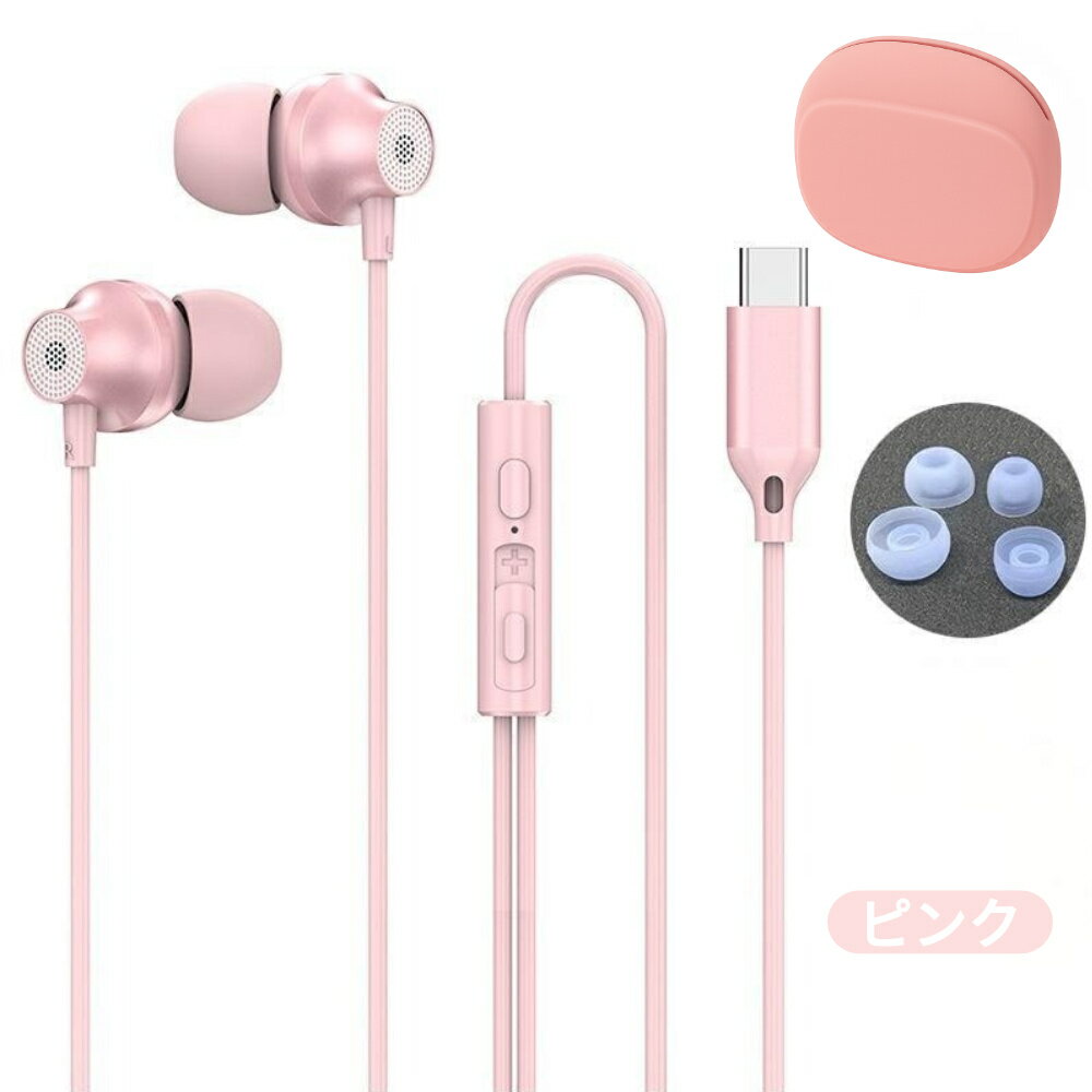 楽天市場】イヤホン 有線（カラーピンク）（スマートフォン
