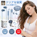 【30%OFFクーボンあり】有線イヤホン Type-C 両用 軽量 マイク付き 高音質 カナル型 iPhone イヤホン マイク イヤフォン USB-C対応 iPhone 16/15/16e iPad Pixel Android PC Switch テレワーク 通話 仕事用 音漏れ防止 快適装着 かわいい デザイン イヤホンマイク 有線