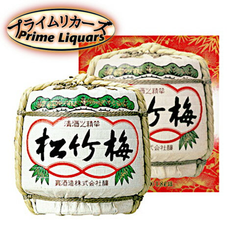 松竹梅「こもかぶり」化粧樽1.8L