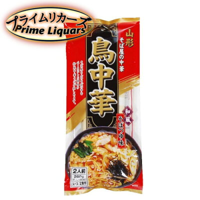 プライムリカーズ みうら食品 山形 そば屋の中華 鳥中華 和風 そばつゆ味 2人前