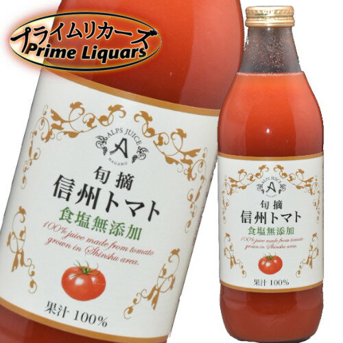 楽天市場】アルプス トマトジュースの通販
