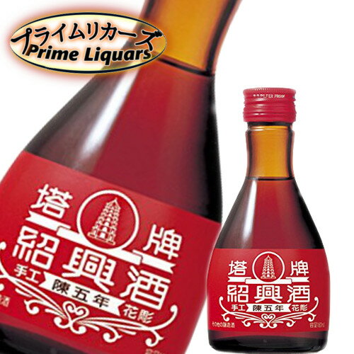 良質のもち米と麦麹を、甕でじっくり5年間貯蔵・熟成した紹興酒「塔牌」です。甘みを感じさせる華やかで派手やかな香り。 内容量：180ml 産地：中国 アルコール度：16度 ラベル・度数・年号・容量が予告なく新商品に変更になる場合がございます。 写真と同じ物をご入用の場合は必ず事前にご確認ください。