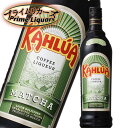 カルーア 抹茶 20度 700ml