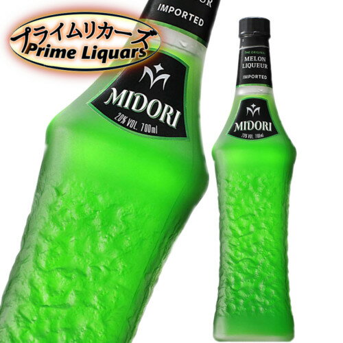 サントリー ミドリ メロンリキュール 700ml