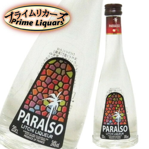 パライソライチ　ベビー 200ml