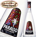 パライソ・ライチ 700ml