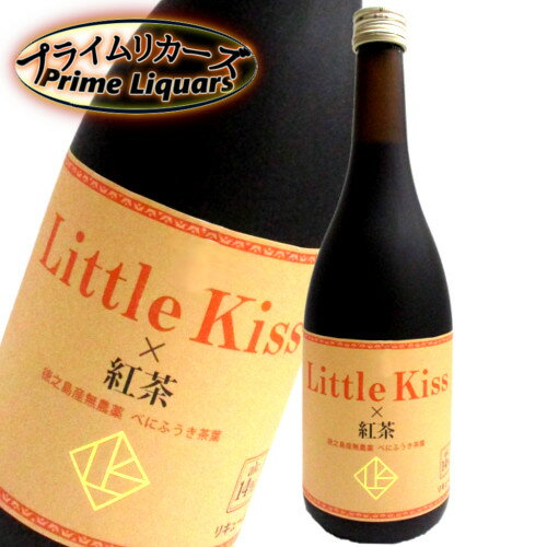 Little Kiss リトルキス 720ml