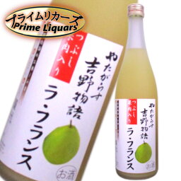 やたがらす 吉野物語 ラ・フランス 720ml