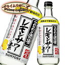 サントリー こだわり酒場のレモンサワーの素 500ml