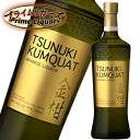 本坊酒造 TSUNUKI KUMQUAT 700ml