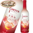 チョーヤ アイスヌーボー 氷熟梅ワイン 2025 720ml