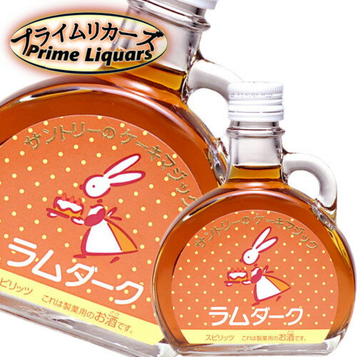 ケーキマジックラムダーク 100ml