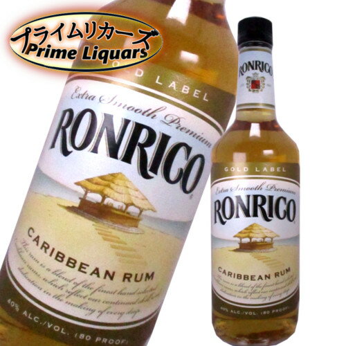 ロンリコ ゴールド 700ml
