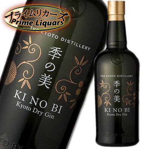 季の美 京都ドライジン 45度700ml