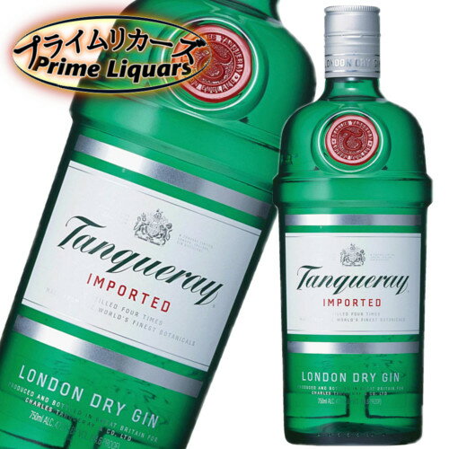 タンカレードライジン 47度 750ml