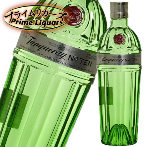 タンカレー No10 700ml タンカレー No10 700ml