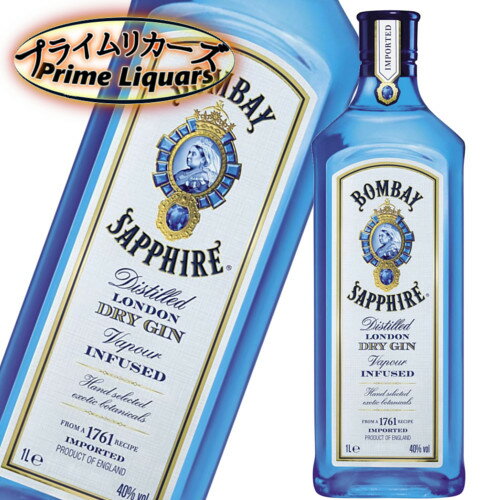 ボンベイ サファイアジン 1000ml