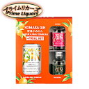 小正ジン 桜島小みかん 500mlとトライアル品としてほうじ茶及び苺の45ml ミニチュアボトルをセットにしたスペシャルパッケージです。個性豊かな3種のジンを飲み比べながら楽しんで頂けます。 内容量：桜島小みかん 500ml、ほうじ茶 45ml、苺 45ml 産地：鹿児島県 アルコール度：45度 ラベル・度数・年号・容量が予告なく新商品に変更になる場合がございます。 写真と同じ物をご入用の場合は必ず事前にご確認ください。