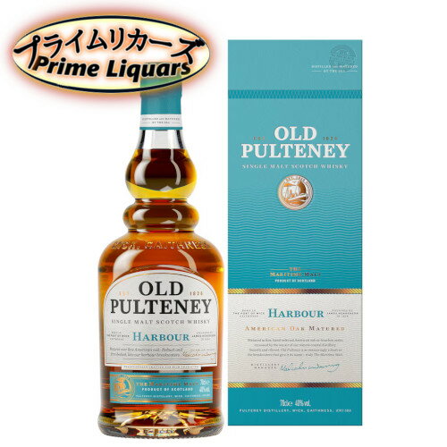 オールド プルトニー ハーバー 700ml オールド プルトニー ハーバー 700ml