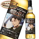 進撃の巨人 タリバーディン 1993年 ホグズヘッドカスク 28年 Distilled in 1993 Bottled in 2021 46.8度 700ml