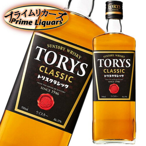 サントリー トリス クラシック 700ml