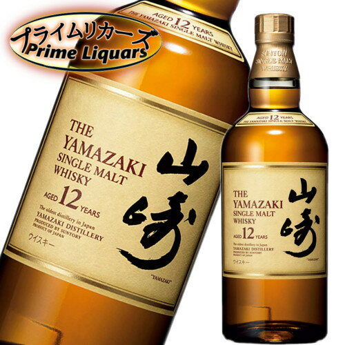 サントリー 山崎12年 700ml
