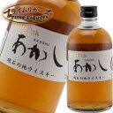 モルトの香り華やかに、淡麗でやや辛口な気軽に飲んでいただける明石の地ウイスキーです。 内容量：500mlアルコール度：40度原料：モルト・グレーンラベル・度数・年号・容量が予告なく新商品に変更になる場合がございます。写真と同じ物をご入用の場合は必ず事前にご確認ください。