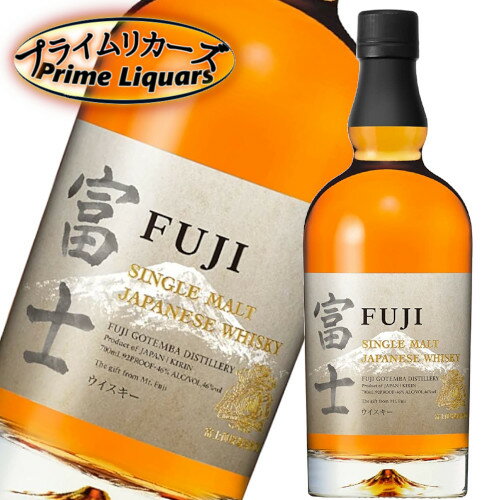 キリン シングルモルト富士 46度 700ml