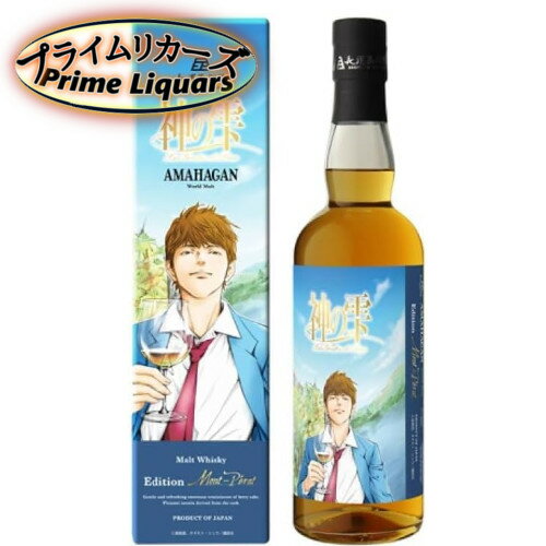長濱蒸留所 神の雫 アマハガン AMAHAGAN Edition Mont-Perat 47度 700ml