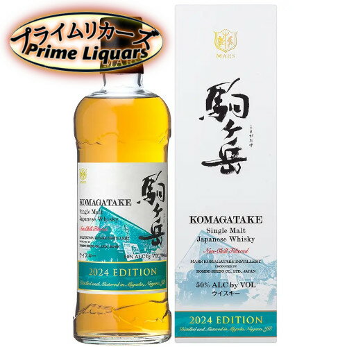 本坊酒造 シングルモルト駒ヶ岳 2024 50度 700ml 本坊酒造 シングルモルト駒ヶ岳 2024 50度 700ml