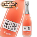 カネッラ・ベリーニ　 750ml