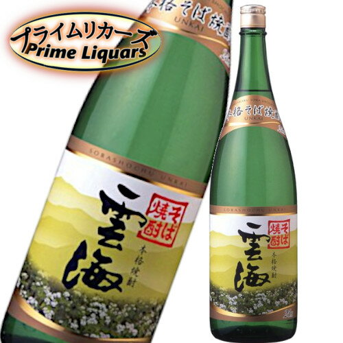 今にも神々の声が聞こえそうな厳粛な雰囲気の仙境・高千穂の足もとから一面に沸き立つ雲を“雲海”という。 「雲海」はこの壮大な眺めにちなんだ銘柄です 内容量：1800ml産地：宮崎県蔵元：雲海酒造原料：そば・米麹アルコール度：25度