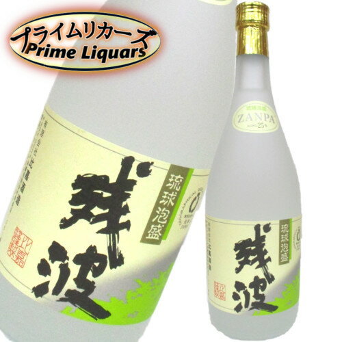 残波　25度　720ml