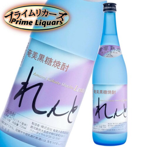 黒糖焼酎 れんと 黒糖 25度 720ml