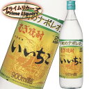 いいちこ　25度　900ml