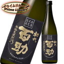 井上酒造　初代百助　麦25度　720ml