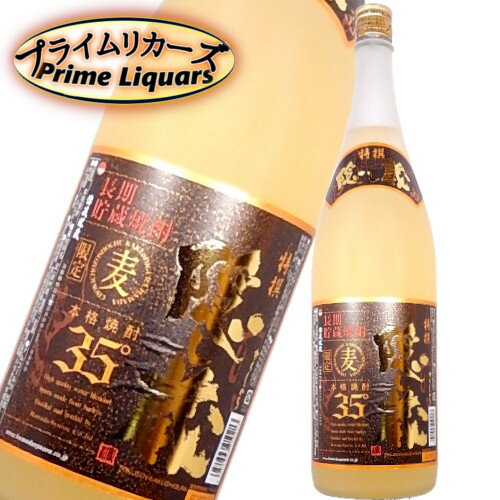 隠し蔵 麦焼酎 濱田　特撰隠し蔵　35度　1800ml