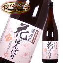 薩摩の花ぼんぼり　25度　1800ml