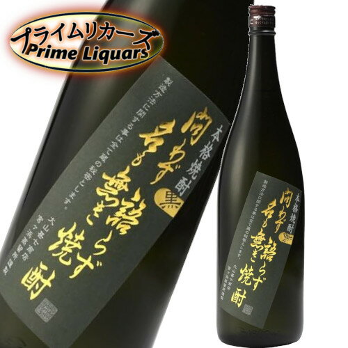 問わず語らず名も無き焼酎 黒 1800ml(4)